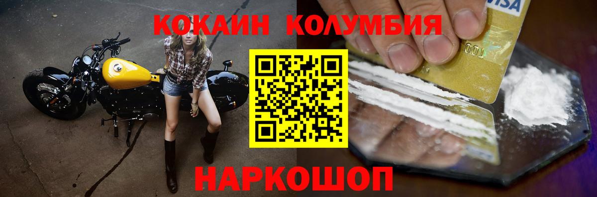 Cocaine 97%  Cocaine  Великие Луки  Вход с VPN  Cocaine Колумбийский 