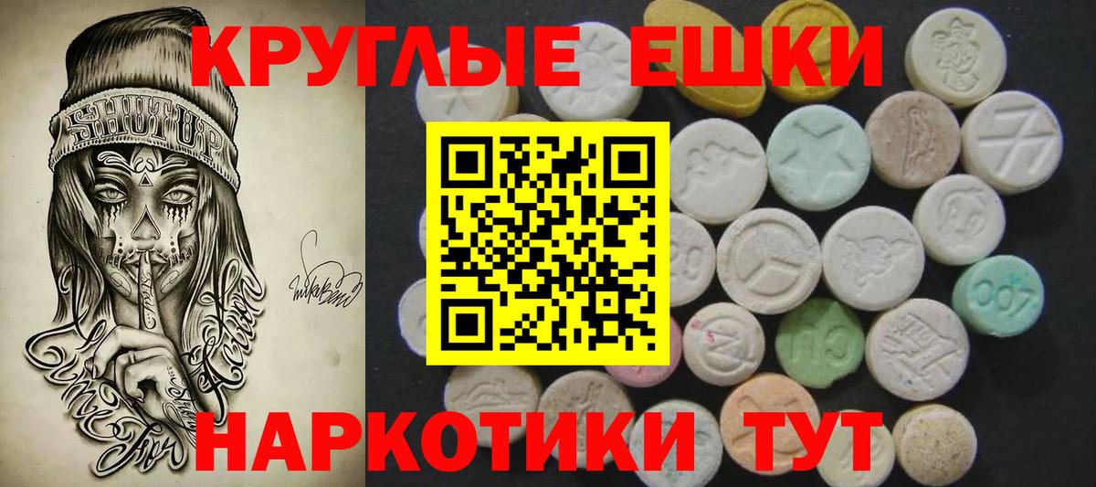 ОМГ ОМГ маркетплейс  Экстази 280 MDMA  Вход с VPN  ЭКСТАЗИ VHQ  Великие Луки  ЭКСТАЗИ 