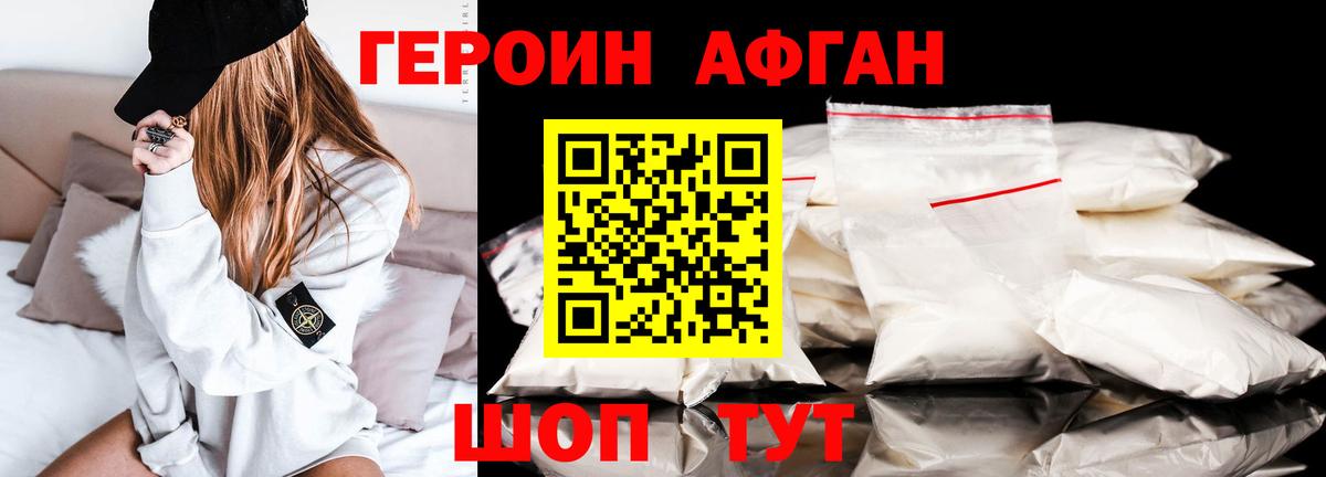 Героин гречка  Вход с VPN  Великие Луки 