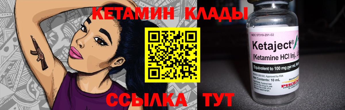 КЕТАМИН ketamine  Вход с VPN  КЕТАМИН ketamine  Великие Луки 