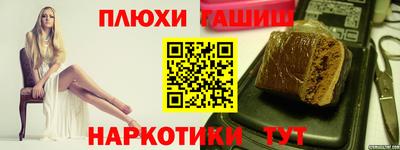 синтетический гашиш Ликино-Дулёво