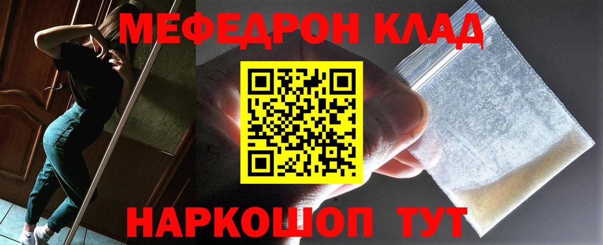 Великие Луки  продажа наркотиков  МЕФ  Вход с VPN  Мефедрон VHQ 