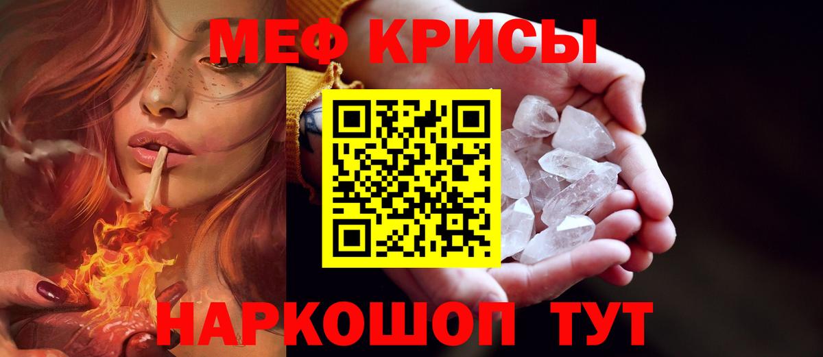 Мефедрон Великие Луки