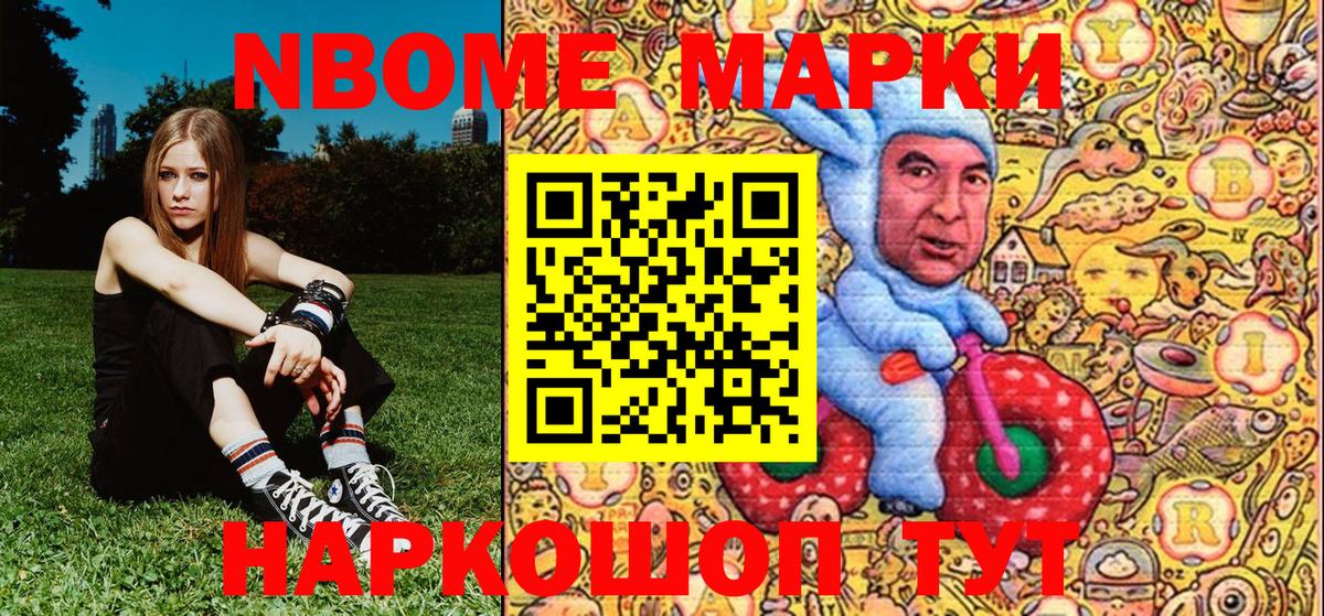 Марки N-bome 1,5мг  Вход с VPN  Великие Луки  Марки N-bome 1,5мг 