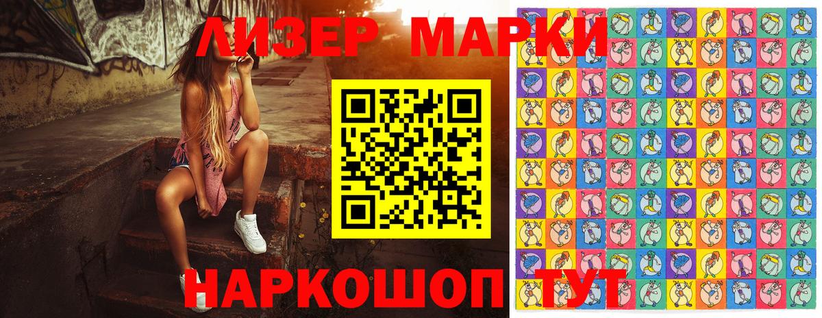 Марки 25I-NBOMe 1,5мг Великие Луки